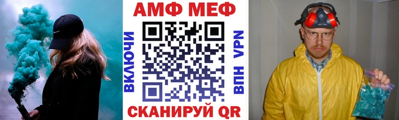 Купить закладки  Балашов  АМФ Premium 