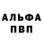 Амфетамин Розовый Arina Kovalenko