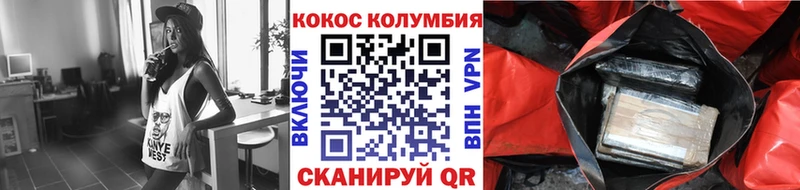 COCAIN Columbia Балашов