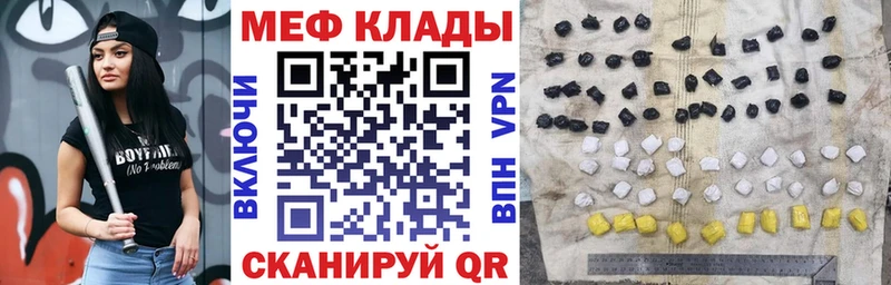МЕФ VHQ  Купить закладки  Балашов 