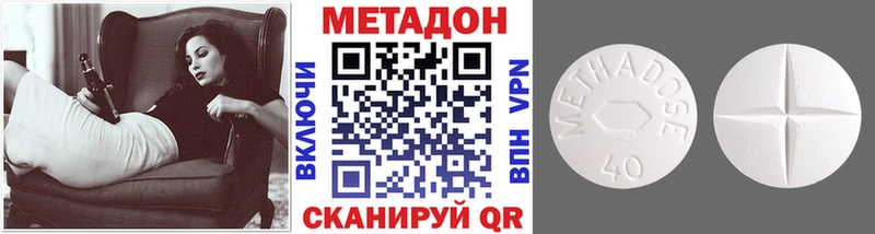 Купить закладки  Балашов  Метадон VHQ 
