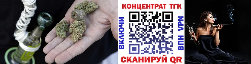 ТГК концентрат  Купить закладки  Балашов 